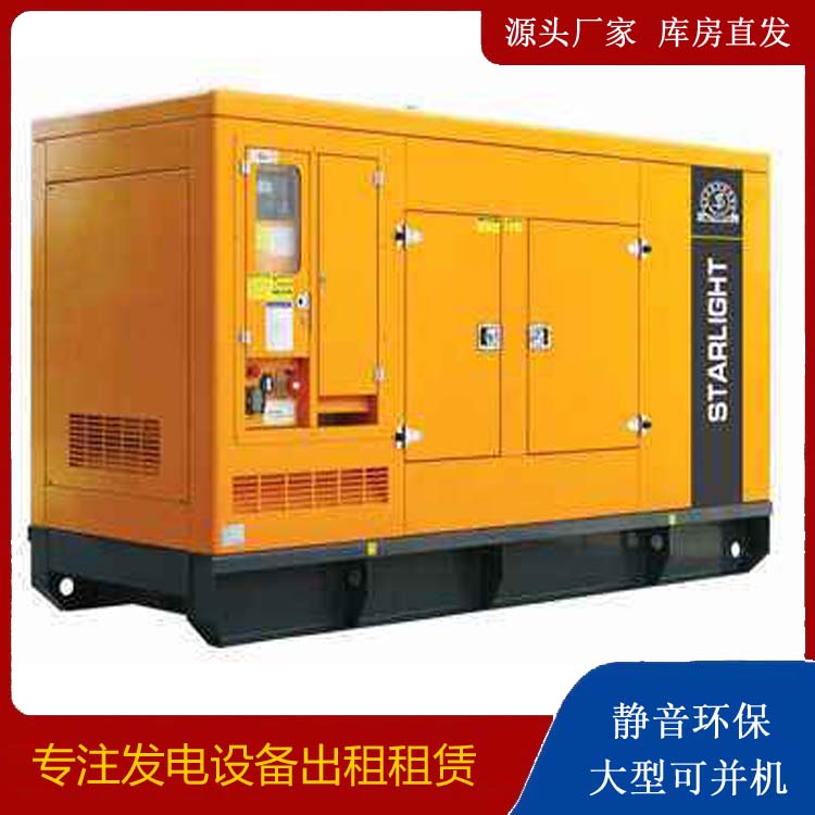 吴江出租发电机 移动式发电机组有哪些优势?